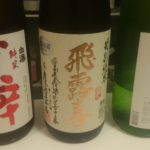 立飲みバー ことこ｜気軽に日本酒がいっぱい飲める楽園です！