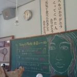 ハレとケ珈琲｜【廃校活用見学】三好市の旧出合小学校にカフェがオープンします